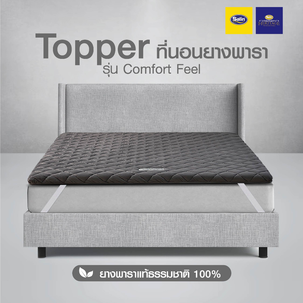 หลับสบายด้วย  Dream Tree Topper ที่นอนยางพารา รุ่น Comfort เทคโนโลยี Hycare ในเนื้อผ้า ช่วยปกป้องคุณจากไรฝุ่น เชื้อรา แบคทีเรีย สีเทา ราคาถูก