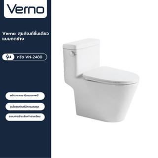 VERNO Official Shop-Verno สุขภัณฑ์ชิ้นเดียว แบบกดข้าง รุ่น กรีซ VN-2480 ***ของแท้รับประกันคุณภาพ