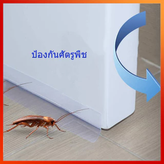 [จัดส่งในกทม] เทปซีล 5M ที่กั้นประตูกันแมลง เทปปิดขอบประตู เทปปิดขอบหน้าต่าง กั้นประตู ความกว้าง 25mm/35mm/45mm