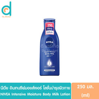 นีเวีย อินเทนซีฟ มอยส์เจอร์ บอดี้ มิลค์ โลชั่นบำรุงผิวกาย 250มล.NIVEA Intensive Moisture Body Milk Lotion