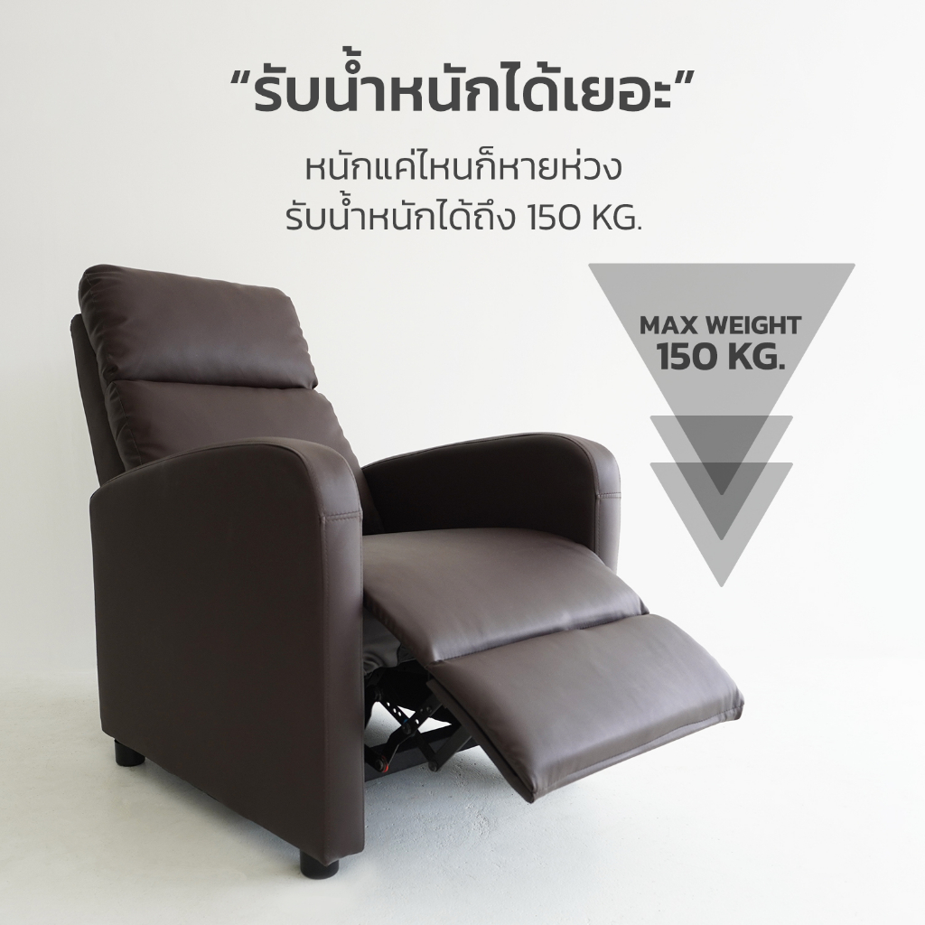 โซฟาพักผ่อน ปรับเอนนอน เก้าอี้ปรับนอน Recliner Sofa Relax รุ่น RSF-666