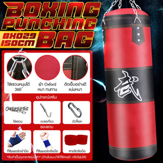 กระสอบทราย แบบแขวน กระสอบทรายชกมวย ผ้า OXFORD Boxing sport  อุปกรณ์ต่อยมวย นวมชกมวย ต่อยมวย กระสอบเปล่า