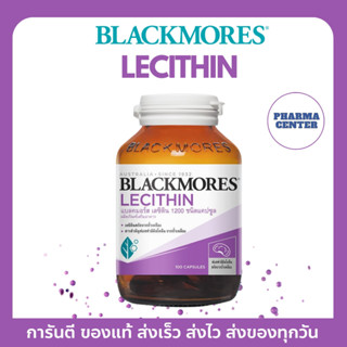 Blackmores ของเเท้ 💯% Lecithin 1200 (100 cap) แบลคมอร์ส เลซิติน 1200 (100 แคปซูล)