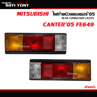 ไฟท้าย เเคนเตอร์ FE649 นิวเเคนเตอร์ มิตซูบิชิ MITSUBISHI NEW CANTER FE649 เเคนเตอร์2005 MB