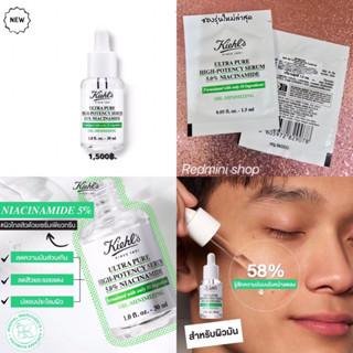 💥ซองรุ่นใหม่💥Kiehl’s Ultra pure เซรั่ม Niacinamide 5% สูตรเพียวเข้มข้น ช่วยลดความมันส่วนเกิน ลดการเกิดสิว