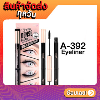 A 392 Ashley Eyelash Setting Mascara มาสคาร่า กันน้ำ