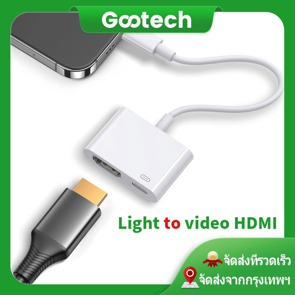 lightning to HDMI Adapter ไม่จำเป็นต้องเสียบพอร์ตชาร์จ  HDMI Cable Convert for ไลนิง pad tv HD ต่อออ