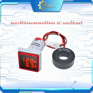 จอแสดงผล LED แบบ Dual Screen แบบดิจิตอล AC แอมป์มิเตอร์ไฟแสดงสถานะ 60-500V 100A