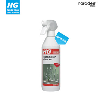 เอชจี แชนเดอเลีย สเปรย์ (HG CHANDELIER SPRAY CLEANER) ขนาด 500 มล.