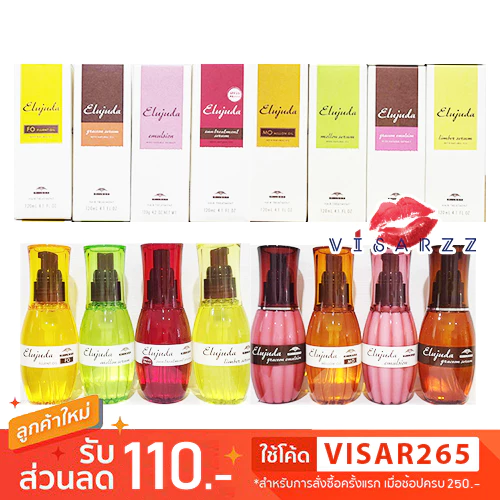 (แท้ / Live ลด 50%) Milbon Deesse’s Elujuda Essence 120mL มิลบอนเซรั่มบำรุงเส้นผมชนิดไม่ต้องล้างออก บำรุงและฟื้นฟูเส้นผม