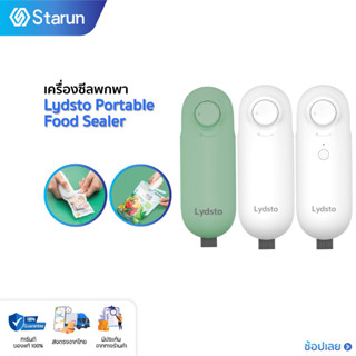 Lydsto Portable Food Sealer Mini เครื่องซีลแบบพกพา เครื่องซีลสุญญากาศ