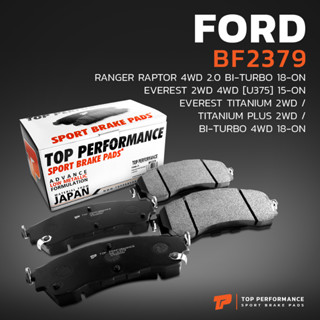 ผ้าเบรค หน้า FORD RANGER RAPTOR 4WD 2.0 BI-TURBO 18-ON EVEREST 2WD 4WD [U375] 15-ON EVEREST TITANIUM 2WD / TITANIUM PLUS