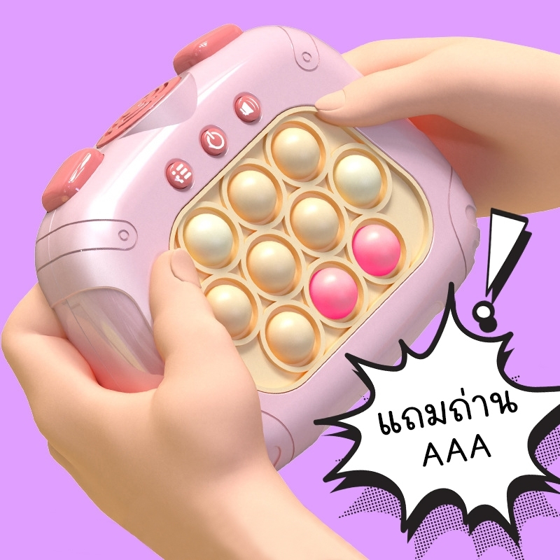 KAGU_MALL  ป็อปอิท POP1808 ของเล่นบีบกด ป๊อปอิทไฟฟ้า เกมส์กด Pop It ของเล่นเสริมพัฒนาการ ฝึกสมอง มีเ