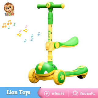 LionToys สกู๊ตเตอร์เด็ก สกู๊ตเตอร์ รับน้ำหนัก 100 โล สกู้ตเตอร์สามล้อ พับเก็บง่าย มีไฟมีเพลง