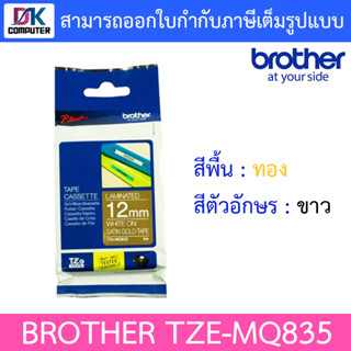 Brother TZe-MQ835 12mm White on Satin Gold P-touch Tape