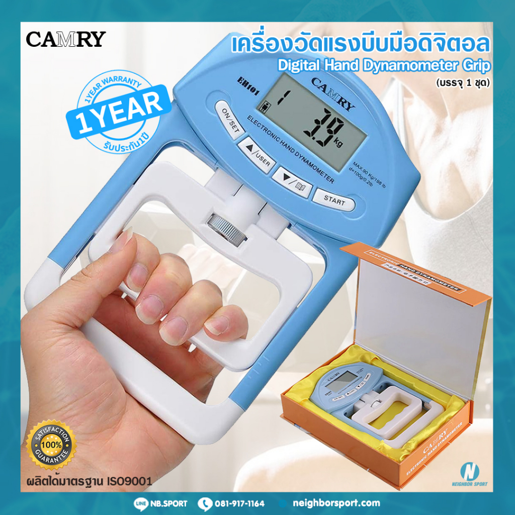 Health Monitors & Tests 1250 บาท พร้อมส่ง เครื่องวัดแรงบีบมือระบบดิจิตอล แคมรี่ Digital Hand Dynamometer Grip CAMRY  รับประกัน 1 ปี Health