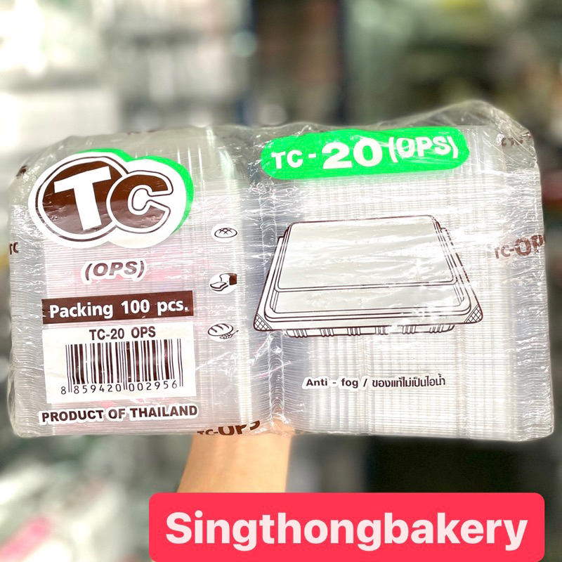 กล่อง กล่องใส TC-20 20 TP-20 HTP-20 : 100 ชิ้น/แพ็ค