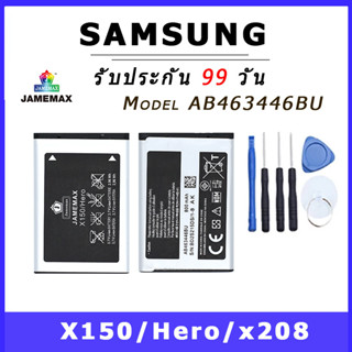 JAMEMAX แบตเตอรี่สำหรับ SAMSUNG X150/Hero/x208 Model AB463446BU คุณภาพระดับพรีเมี่