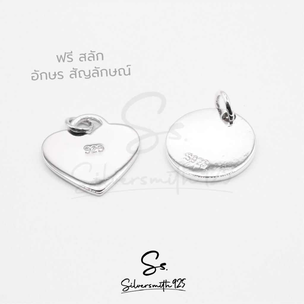 จี้กลม จี้หัวใจ สลักชื่อฟรี เงินแท้ 92.5% ของขวัญวาเลนไทน์
