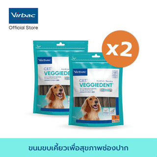 Virbac - 2 X ขนมขบเคี้ยวทำความสะอาดฟัน เวจจี้เด็นท์ เฟรช - ขนาด S 240 กรัม [C.E.T.® VeggieDent FR3SH - S 240g x 2 packs]