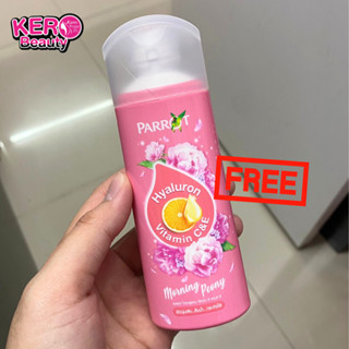 ของแถม ! parrot morning peony 90 ml.