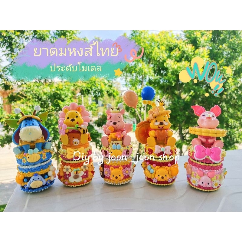 เคสยาดมหงส์ไทย โมเดลตุ๊กตาน่ารัก🌸(พร้อมส่งจ้า)👑เคสถอดไม่ได้เปลี่ยนไส้ยาดมได้ค่ะ🌸