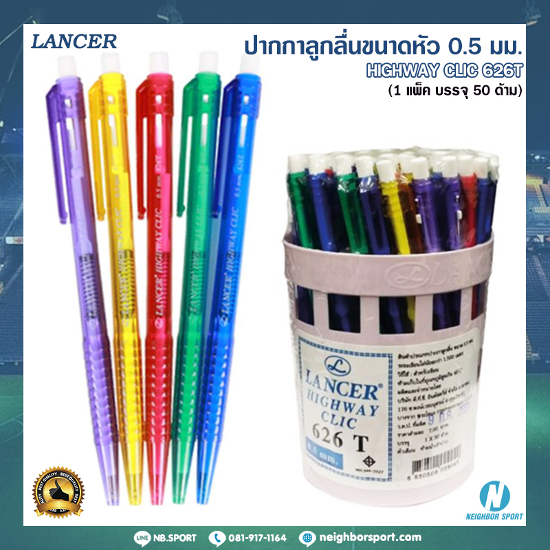 Lancer แลนเซอร์ ปากกาลูกลื่น HIGHWAY CLIC 626T ด้ามใส สีน้ำเงิน แบบแพ็ค 50ชิ้น ขนาดหัวปากกา 0.5 มม.