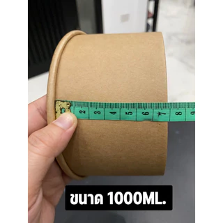 ถ้วยกระดาษคราฟ 750ml / 1000ml / พร้อมฝาปิด (25ชุด)