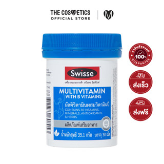 Swisse Ultivite Multivitamin With B Vitamins 30 Capsules    อาหารเสริมวิตามินรวม สูตรสำหรับร่างกายของผู้ชาย