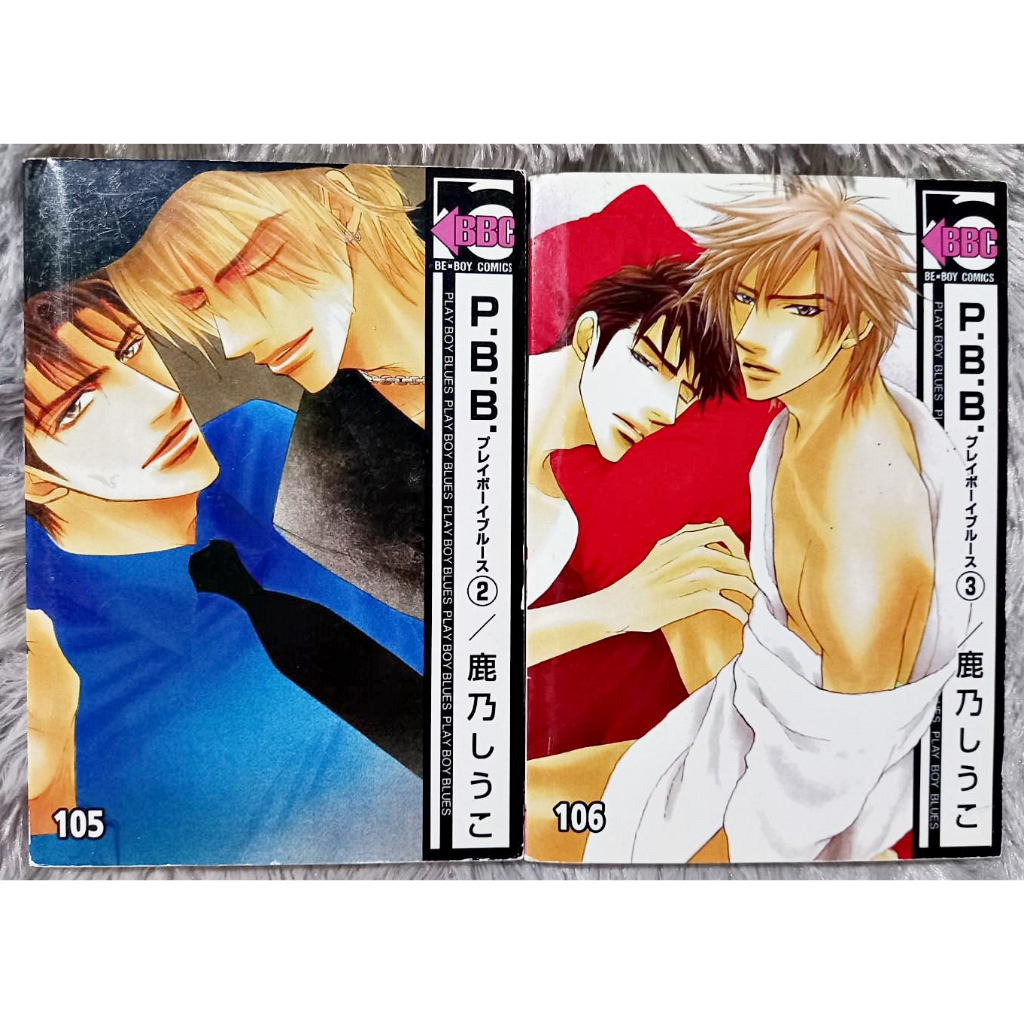 การ์ตูนวายอันคัท Uncut 🔞 P.B.B. Play Boy Blues 2-3 : Shiuko Kano