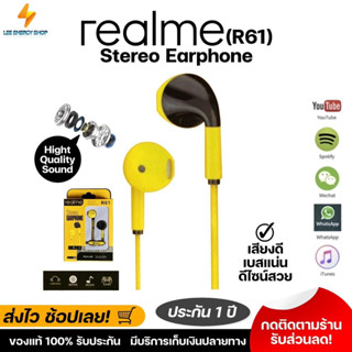 ประกัน1ปี หูฟังเรียวมี หูฟัง Realme R61 Stereo Earphone หูฟังมีสาย หูฟังอินเอียร์ หูฟังมีไมค์ หูฟังแบบสาย หูฟังเสียงดี