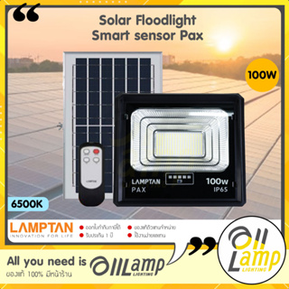 Lamptan โคมไฟ โซล่าเซลล์ สปอตไลท์ รุ่น Pax 100w Solar Floodlight Smart Sensor แสงขาว แลมตันของแท้ IP65 ใช้ภายนอกได้