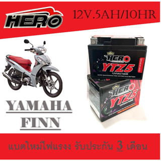 แบตเตอรี่ FINN115I แบตเตอรี่มอไซค์ ยามาฮ่า ฟิน115i แบตเตอรี่ 5แอมป์ 12โวล์ แบตมอไซค์ yamaha finn115i มาตรฐาน