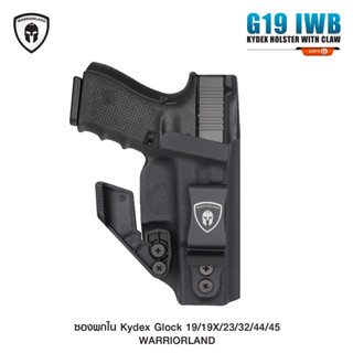 ซองพกใน Kydex G19/19X/23/32/44/45 WARRIORLAND