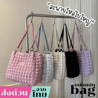 miumiubag(MI1907) กระเป๋าสะพายไหล่ผ้าย่น ใบใหญ๋เป็นสายหนัง