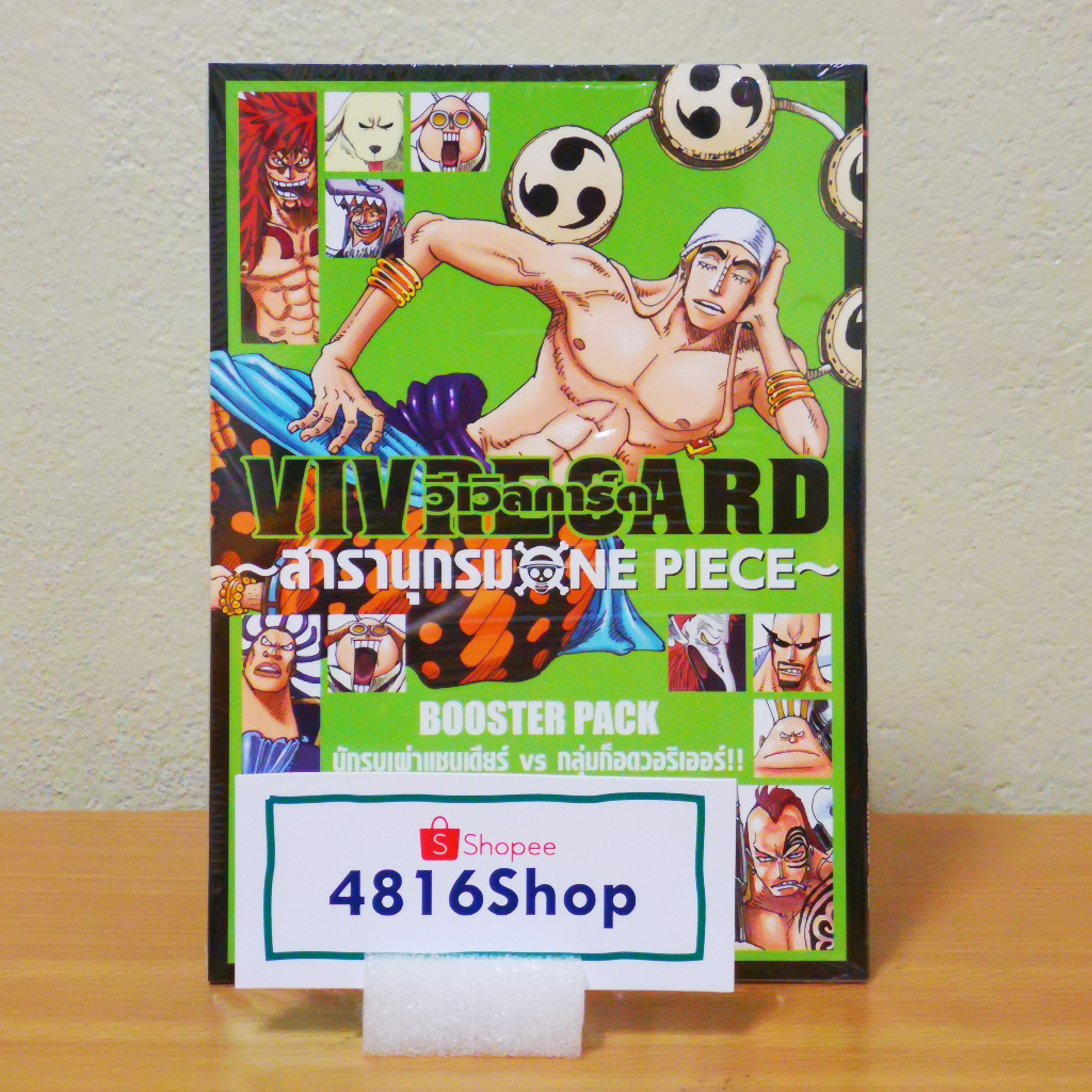 VIVRE CARD ONE PIECE BOOSTER PACK กลุ่มชนเผ่าแชนเดียร์ VS ก็อดวอริเออร์ SET Vol.2 เล่ม 01 มือ1​ซีล พ