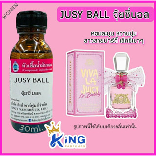 หัวเชื้อน้ำหอมแท้ 30-100ml กลิ่น JUSY BALL (จุ๋ยซี่บอล,วีว่าลาจุ๊ยซี่ ลีบั๊บบี้)น้ำหอม หัวน้ำหอม