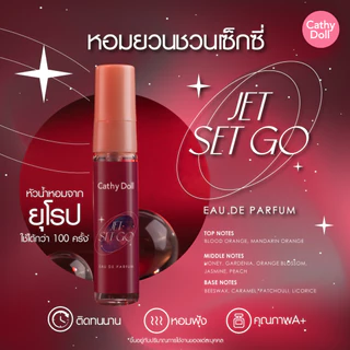 CATHY DOLL โอเดอพาร์ฟูม 5ML เคที่ดอลล์ NEW SERIES 6 กลิ่นใหม่