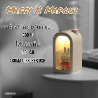 🐰Miffy X🐰 MIPOW เครื่องทําความชื้นอโรมา Humidifier 380ML เครื่องอโรม่า ไฟกลางคืน LED USB สําหรับบ้าน