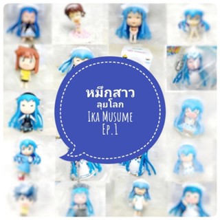 *พร้อมส่ง* ตุ๊กตา โมเดล ฟิกเกอร์ กาชาปอง Shinryaku! Ika Musume หมึกสาว! ลุยหลุดโลก  ชุดที่ 1 งานญี่ปุ่นแท้