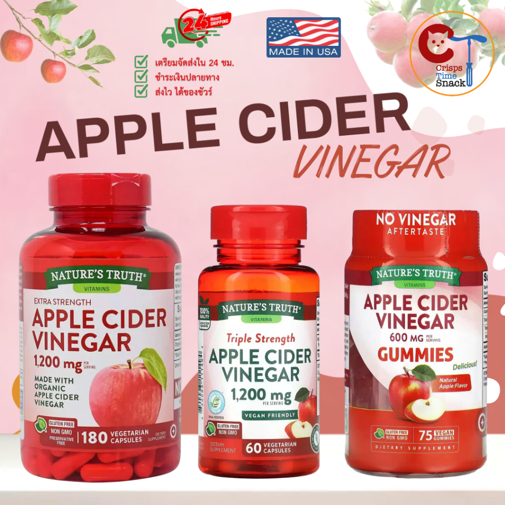 [พร้อมส่ง] 🇺🇸🍎 Nature’s Truth Apple Cider Vinegar 1200 mg (Made in USA)ลดน้ำหนัก ลดไขมัน ช่วยเร่งการเผาผลาญ