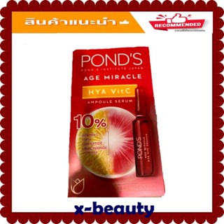 ( 1 หลอด) Ponds พอนด์ส เอจ มิราเคิล ไฮยา วิตซี แอมพูล เซรั่ม เซ็ท 1.2 กรัม