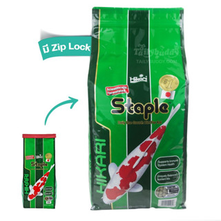 Hikari Staple อาหารปลาคาร์ฟ สูตรเพื่อการเจริญเติบโต แบบลอย (เม็ดใหญ่) (L) ( 5kg)