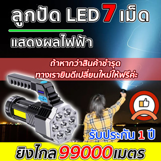 ⚡️ยิงไกล 99,000 เมตร⚡️ไฟฉาย ไฟฉายแรงสูง แท้ ไฟฉายแบบชาร์จ ไฟฉายแรงสูง ไฟฉาย led ชาร์จได้ ไฟฉายสว่างมากๆ ไฟฉายพกพาจิ๋ว