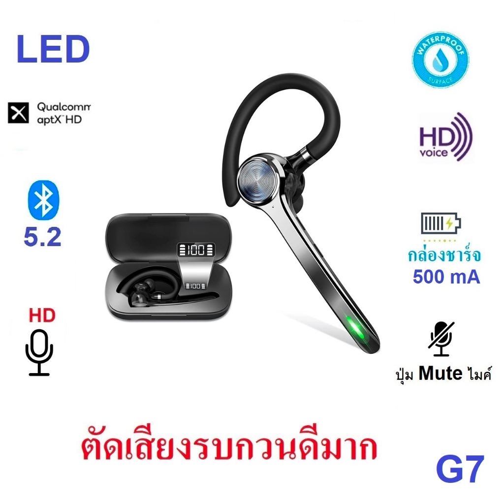 หูฟังบลูทูธไร้สายคาว่า Kawa G7 บลูทูธ 5.2 ตัดเสียงรบกวนดีมาก มาพร้อมกล่องชาร์จในตัว บอก % แบตเตอรี่ 
