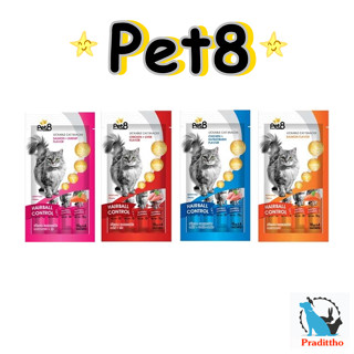 ขนมแมวเลีย Pet8 Hairball Control สูตรควบคุมก้อนขน 15 กรัม x 4 ซองเล็ก / 1 แพ็ค