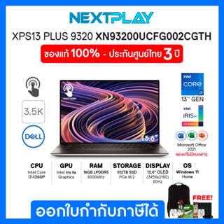 โน๊ตบุ๊ค DELL XPS 13 PLUS 9320(XN93200UCFG002CGTH) 13.4" 3.5" OLED, i7-1360P, Ram 16GB, SSD512GB, Iris Xe, Window 11+Off