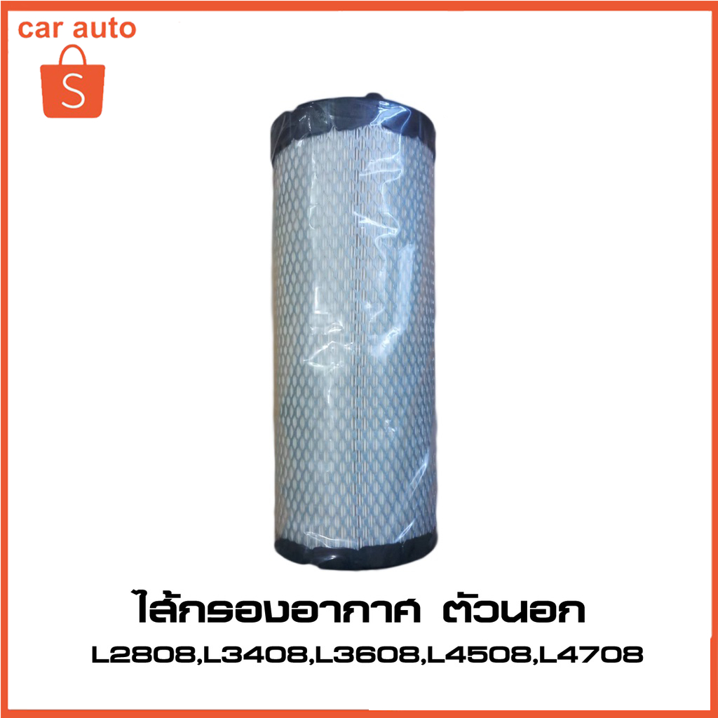 Kubota กรองอากาศ ไส้กรองอากาศ ลูกนอก+ลูกใน รถไถคูโบต้า รุ่น L3408 / L3608 / L4508 / L4708