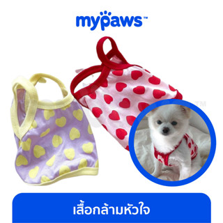 [🔥MYPAWS100] My Paws เสื้อสายเดี่ยวสัตว์เลี้ยง ลายหัวใจ ผ้าคอตตอน