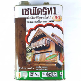 Chaindrite เชนไดร้ท์ สูตร 1 ผลิตภัณฑ์รักษาเนื้อไม้ กำจัดปลวก ขนาด 1.8 ลิตร น้ำยารักษาเนื้อไม้ น้ำยากำลังปลวก มด แมลง